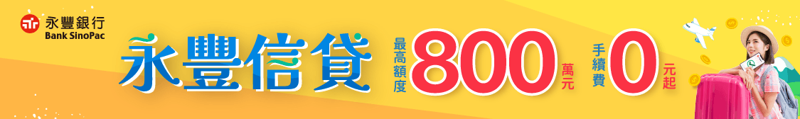 sino_loan_banner